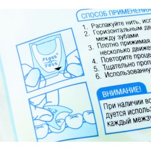 R.O.C.S. одноразовые нити Флосс-н-Тосс 40 шт.