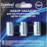 Donfeel насадки для HSD-005 (3 штуки)